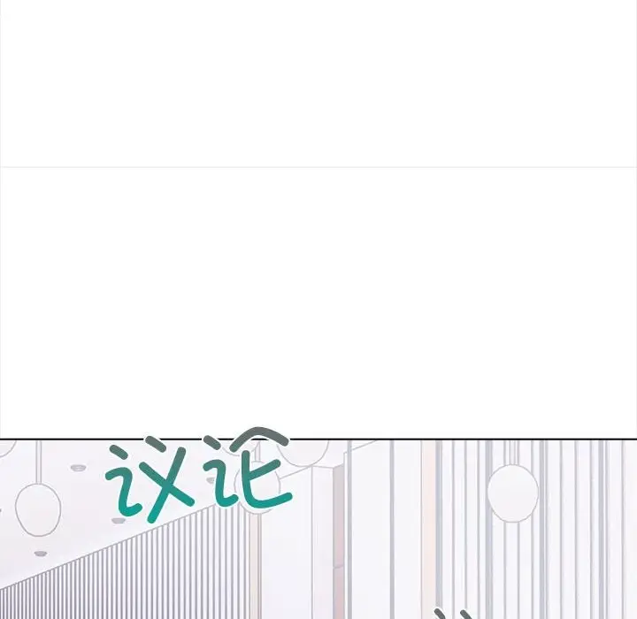 漫画《夫妇游戏》第3话第185张图