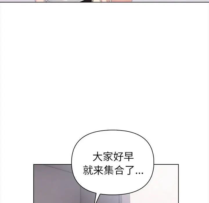 漫画《夫妇游戏》第3话第187张图