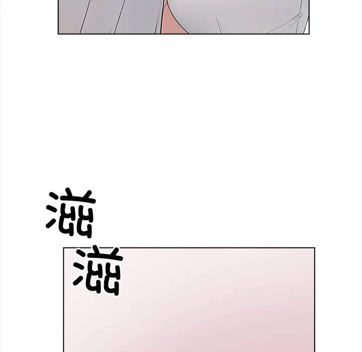 漫画《夫妇游戏》第3话第189张图