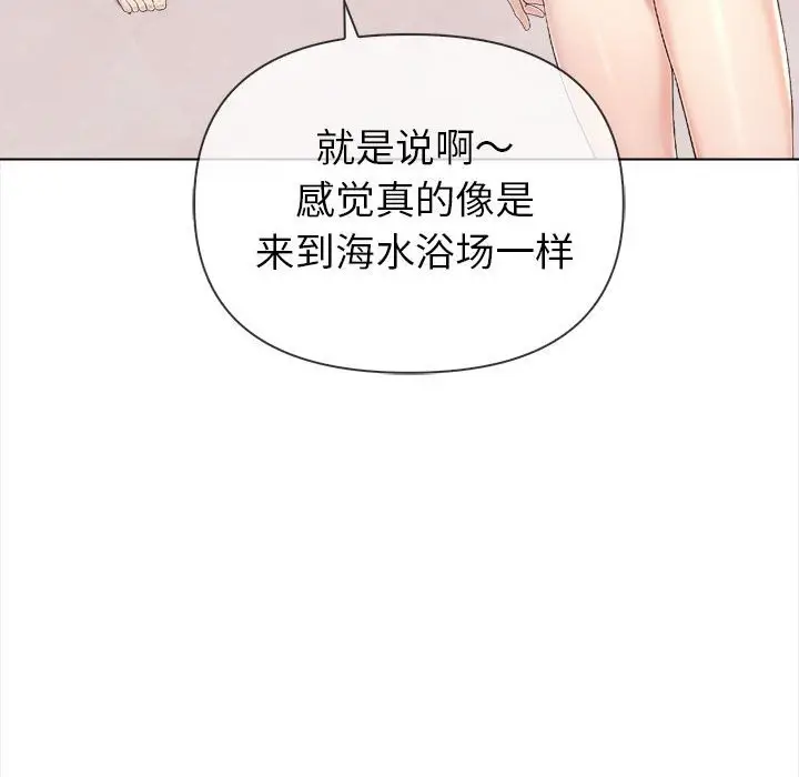 漫画《夫妇游戏》第3话第20张图