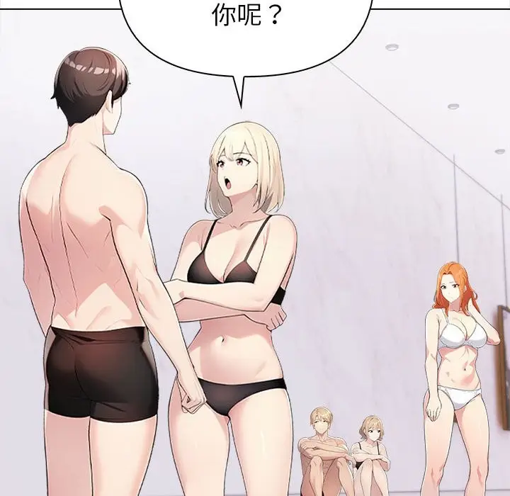 漫画《夫妇游戏》第3话第24张图