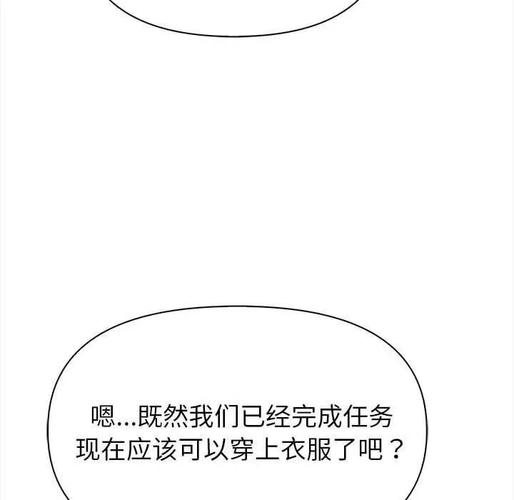 漫画《夫妇游戏》第3话第28张图