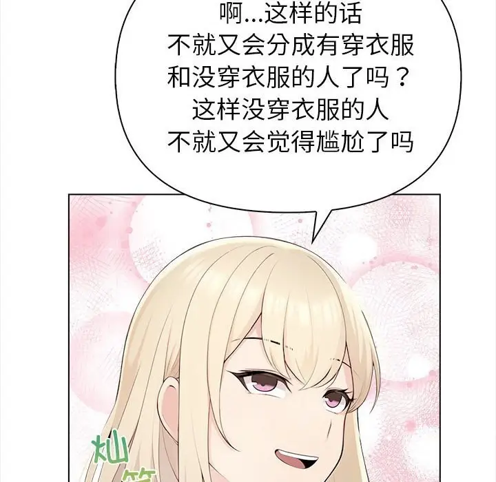 漫画《夫妇游戏》第3话第31张图