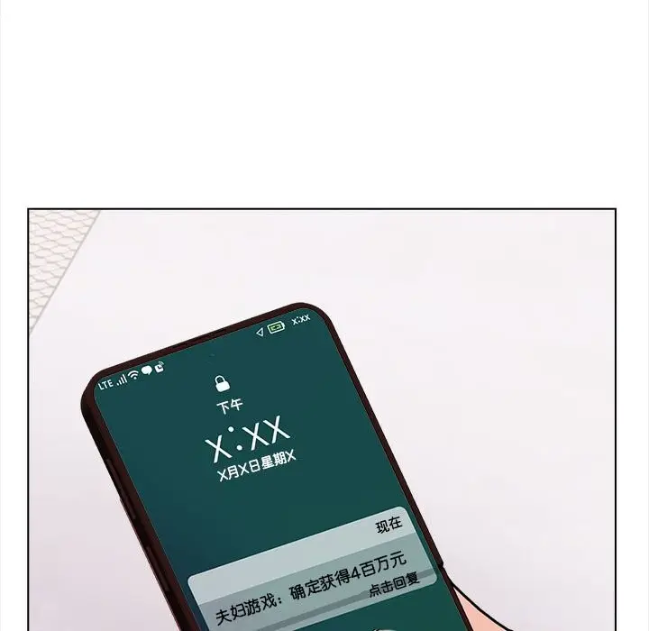 漫画《夫妇游戏》第3话第38张图