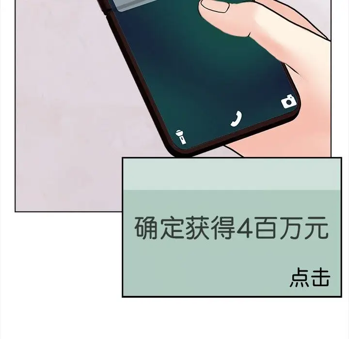 漫画《夫妇游戏》第3话第39张图