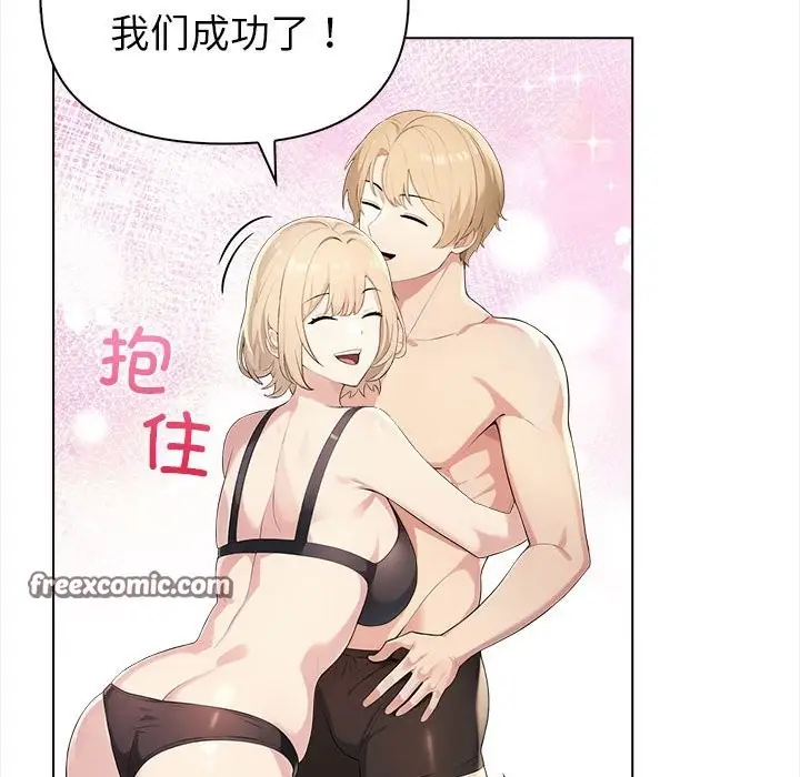 漫画《夫妇游戏》第3话第45张图