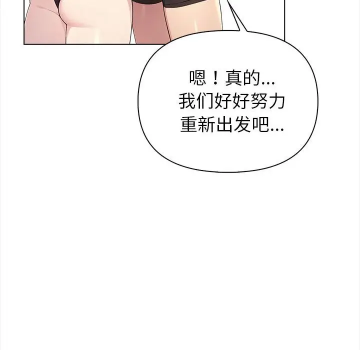 漫画《夫妇游戏》第3话第46张图
