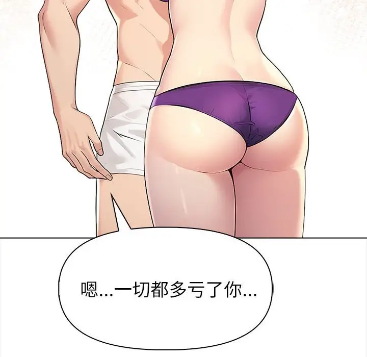 漫画《夫妇游戏》第3话第48张图