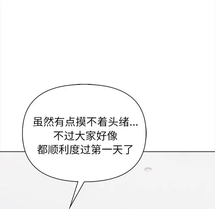 漫画《夫妇游戏》第3话第51张图
