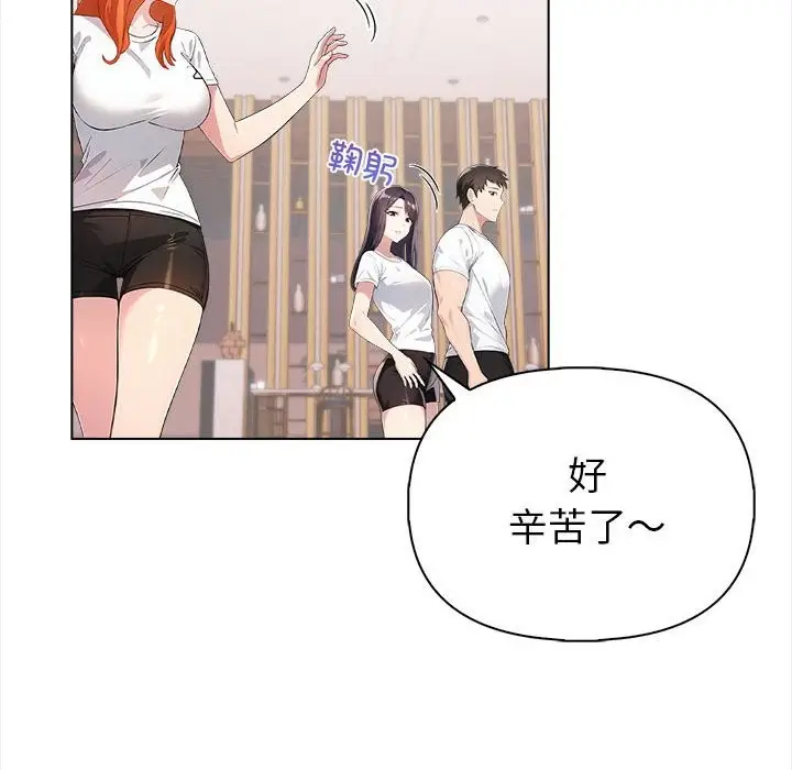 漫画《夫妇游戏》第3话第54张图