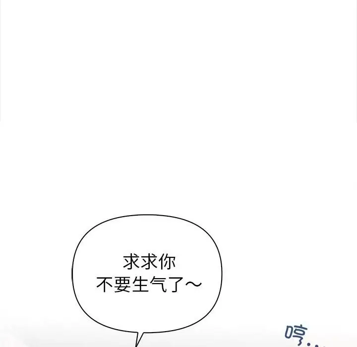 漫画《夫妇游戏》第3话第58张图