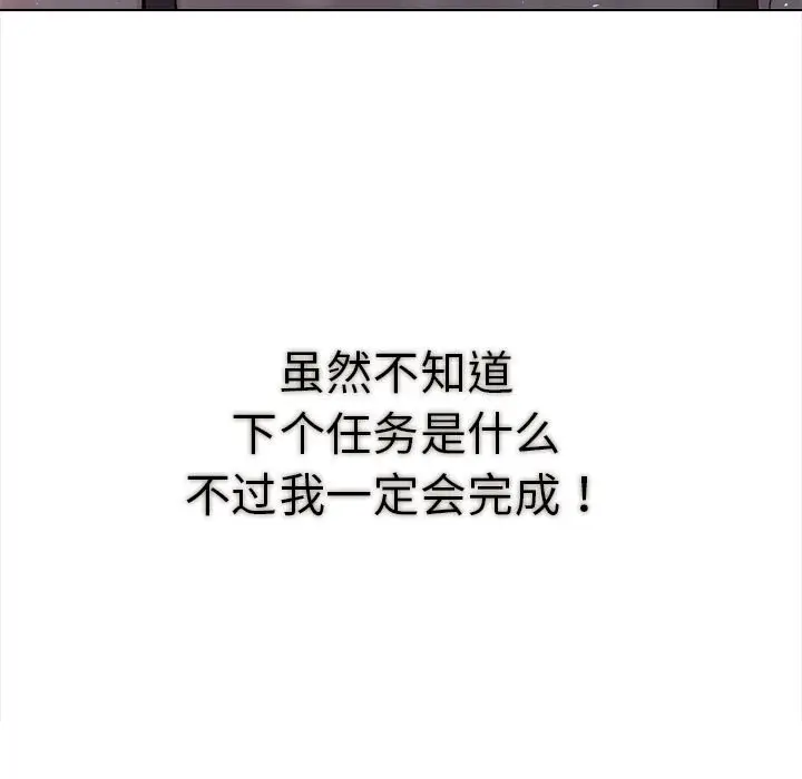 漫画《夫妇游戏》第3话第7张图