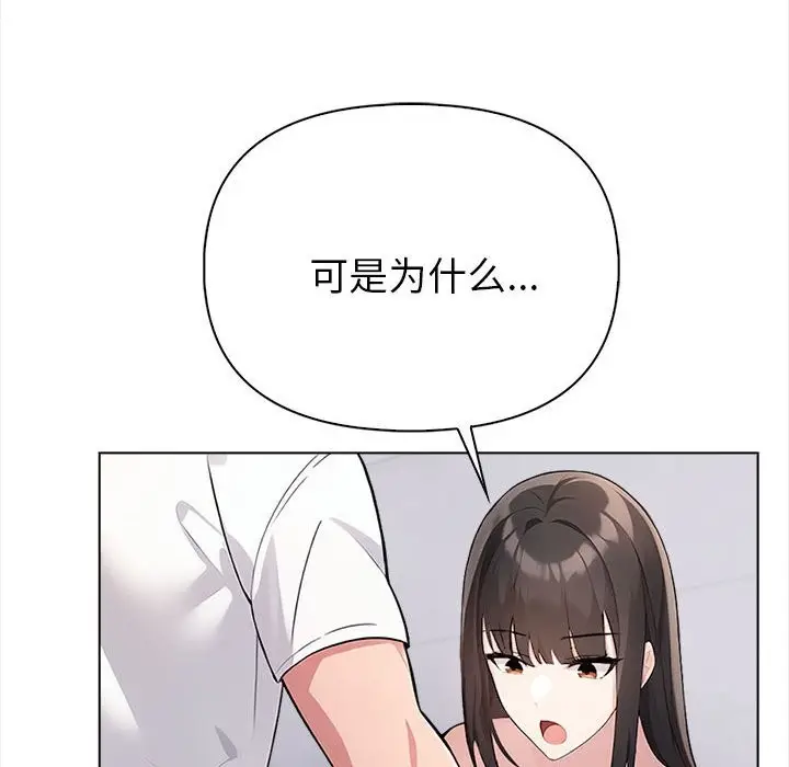 漫画《夫妇游戏》第3话第70张图