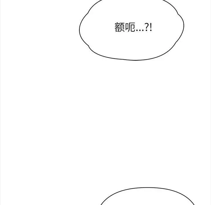漫画《夫妇游戏》第3话第72张图