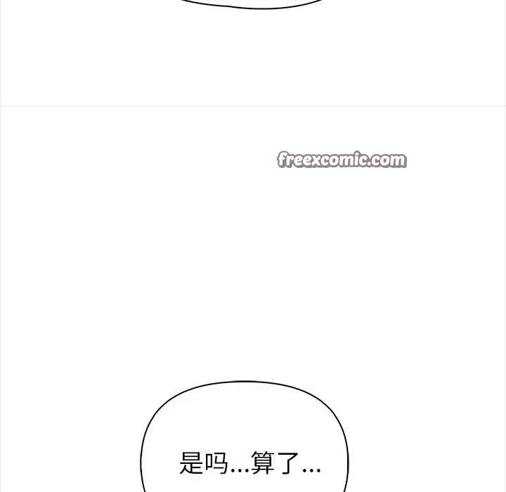 漫画《夫妇游戏》第3话第75张图