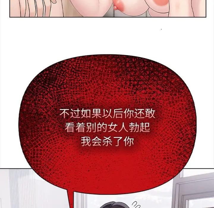 漫画《夫妇游戏》第3话第77张图