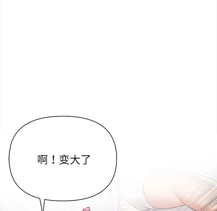 漫画《夫妇游戏》第3话第80张图