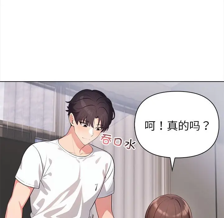 漫画《夫妇游戏》第3话第83张图