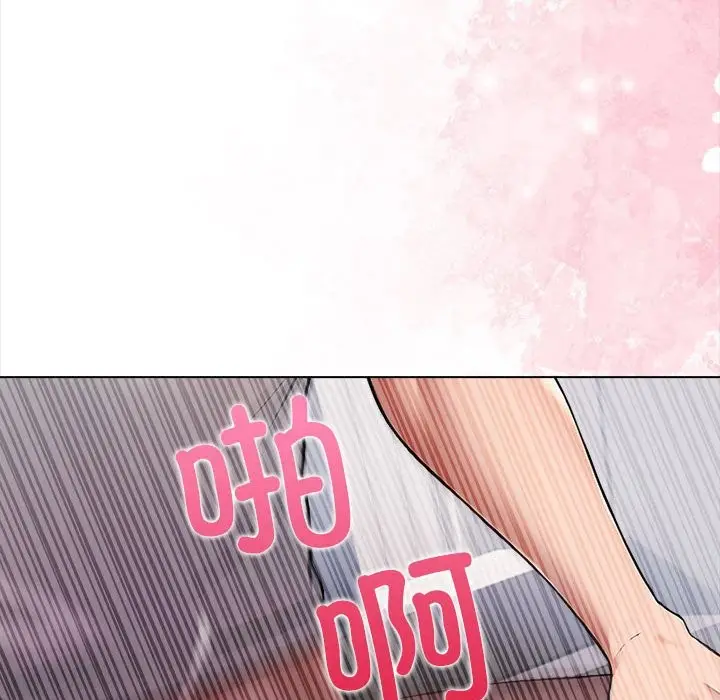 漫画《夫妇游戏》第3话第91张图