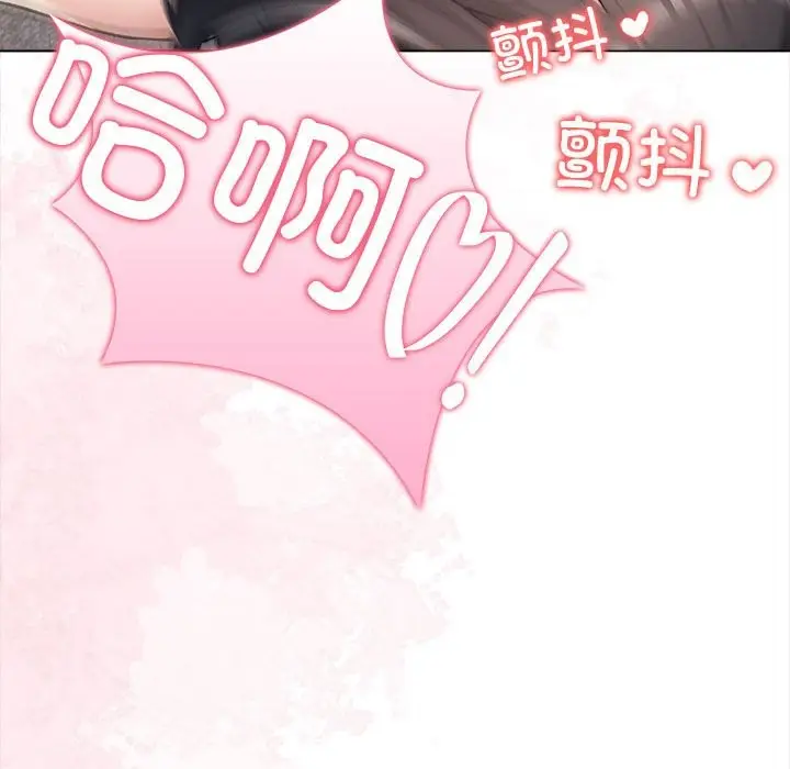 漫画《夫妇游戏》第3话第93张图