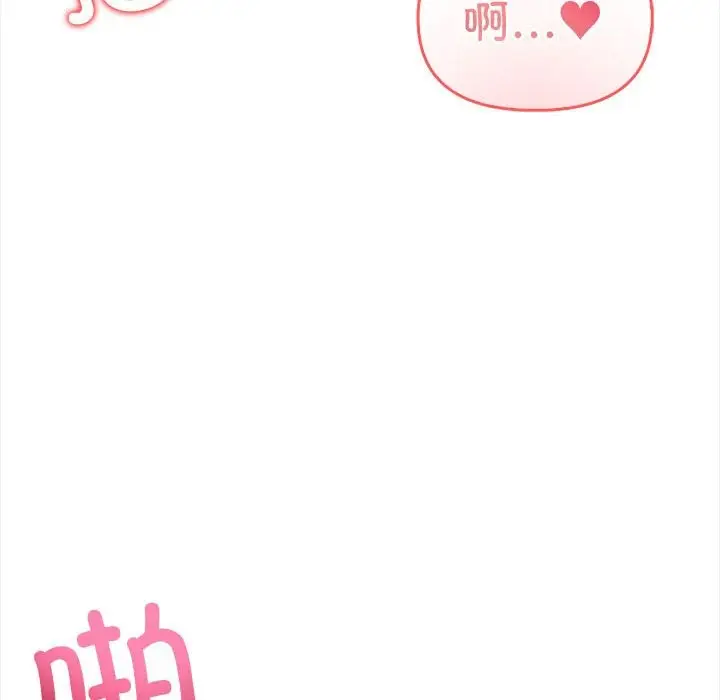 漫画《夫妇游戏》第3话第96张图