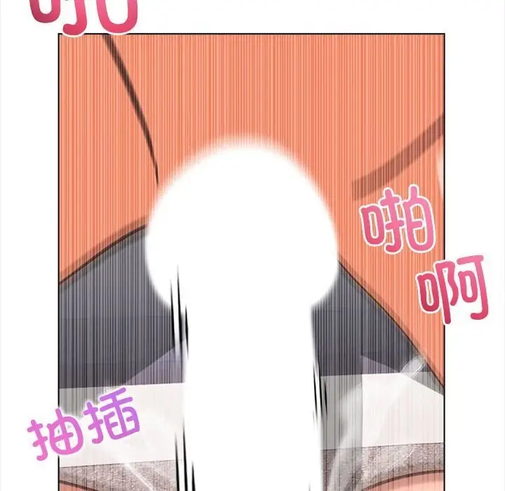 漫画《夫妇游戏》第3话第97张图