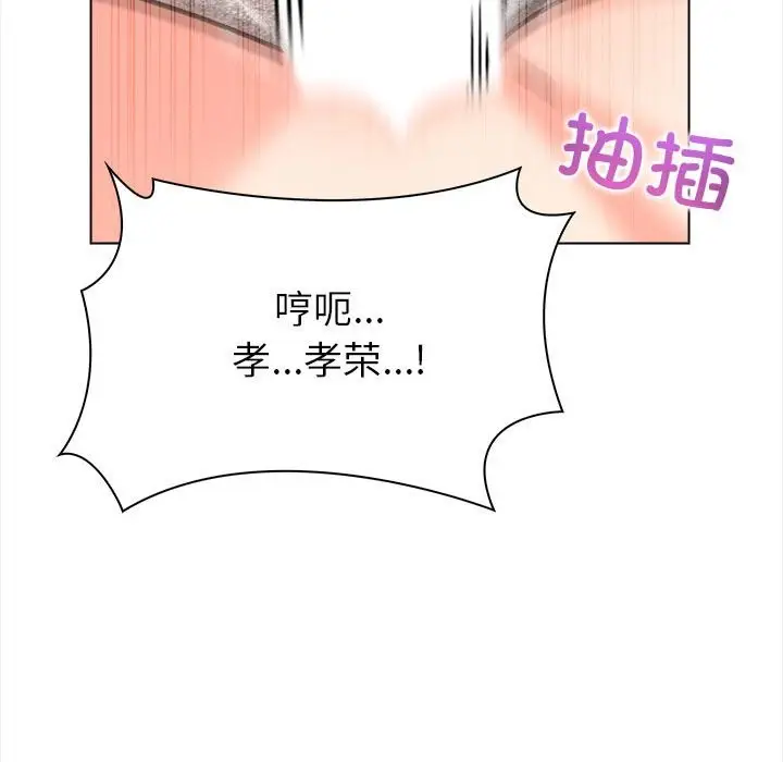 漫画《夫妇游戏》第3话第98张图