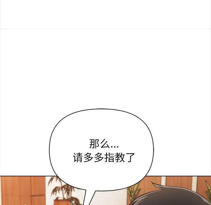 漫画《夫妇游戏》第4话第100张图