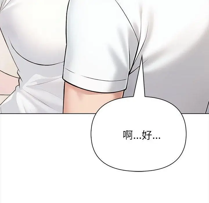 漫画《夫妇游戏》第4话第102张图