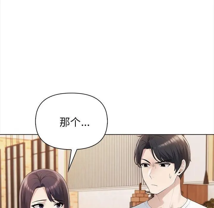 漫画《夫妇游戏》第4话第103张图