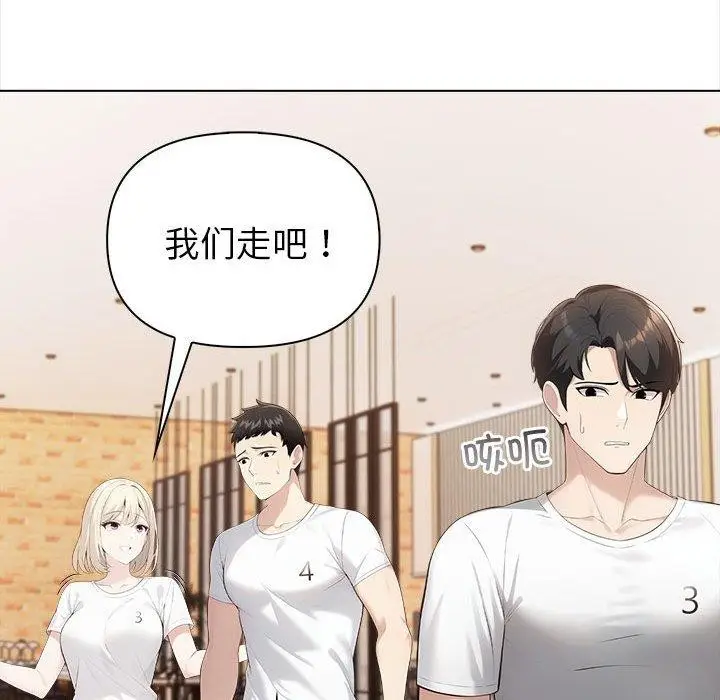 漫画《夫妇游戏》第4话第108张图