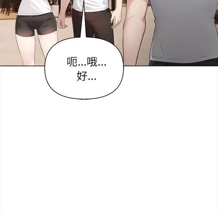 漫画《夫妇游戏》第4话第109张图