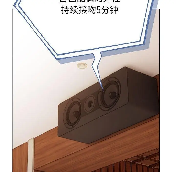 漫画《夫妇游戏》第4话第11张图
