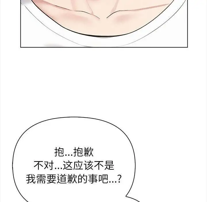 漫画《夫妇游戏》第4话第114张图