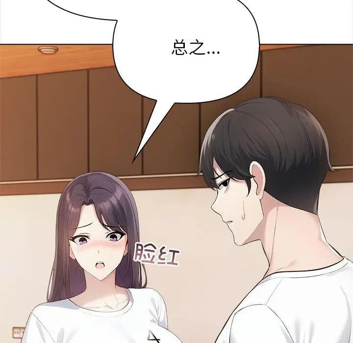 漫画《夫妇游戏》第4话第115张图