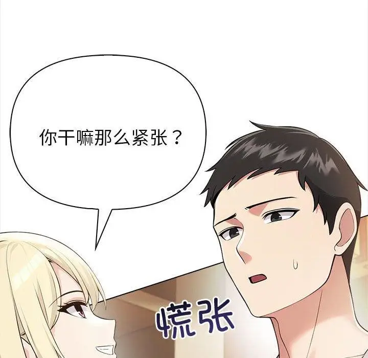 漫画《夫妇游戏》第4话第121张图
