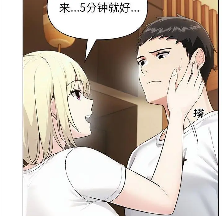 漫画《夫妇游戏》第4话第124张图