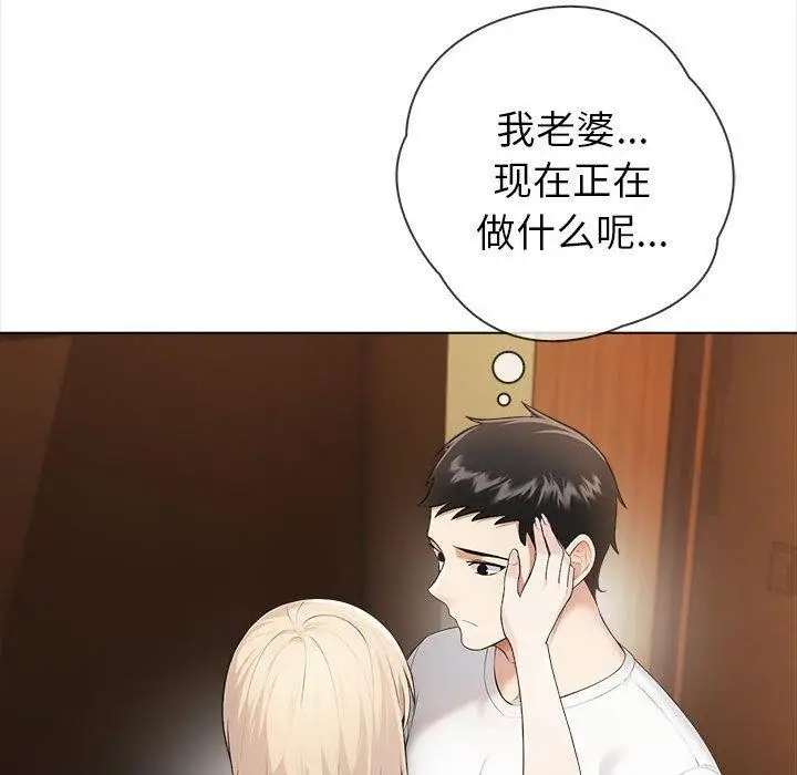 漫画《夫妇游戏》第4话第126张图