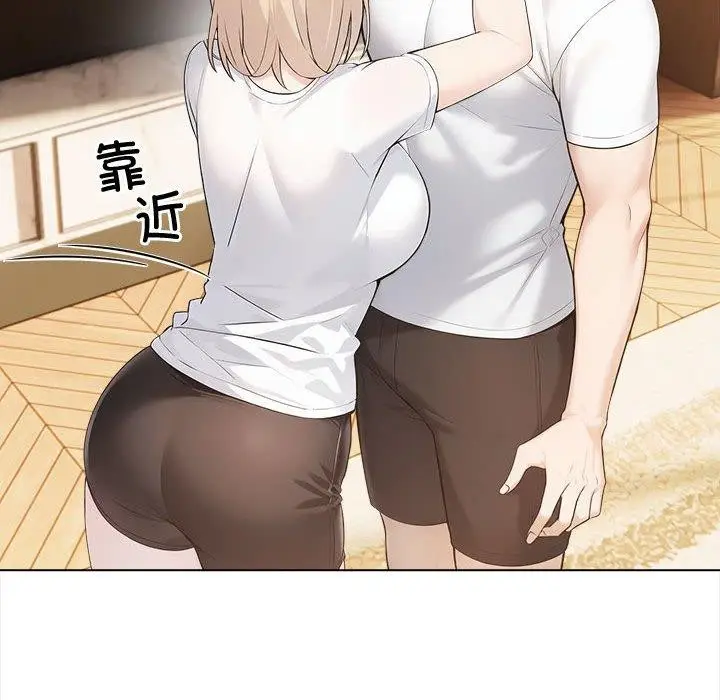 漫画《夫妇游戏》第4话第127张图