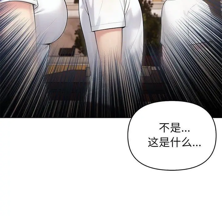漫画《夫妇游戏》第4话第14张图
