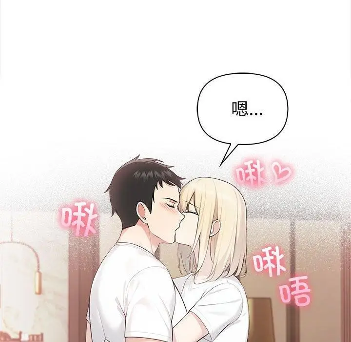 漫画《夫妇游戏》第4话第145张图