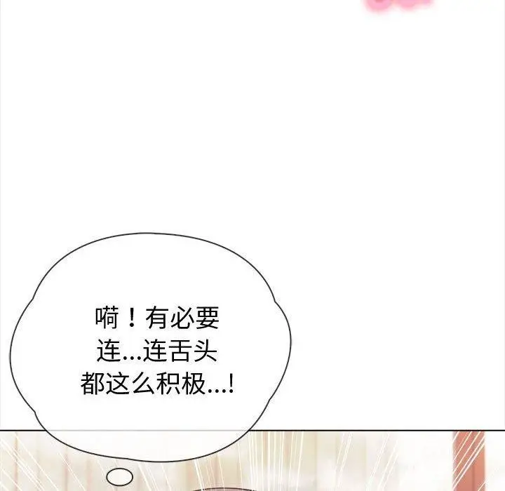漫画《夫妇游戏》第4话第149张图