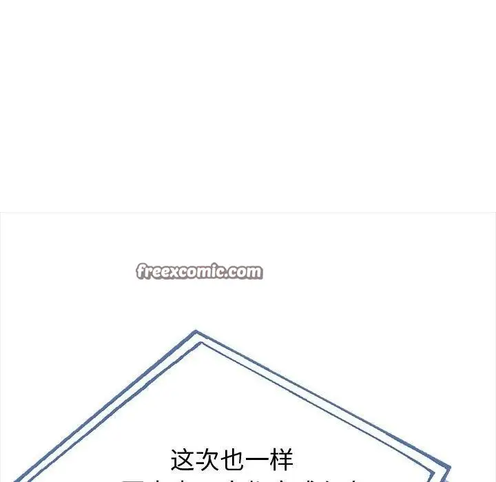 漫画《夫妇游戏》第4话第15张图