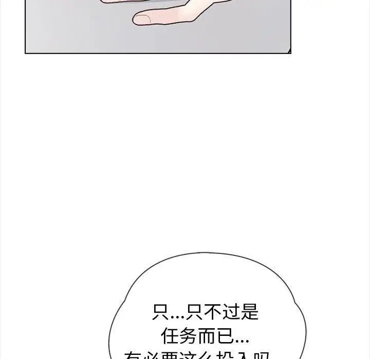 漫画《夫妇游戏》第4话第153张图