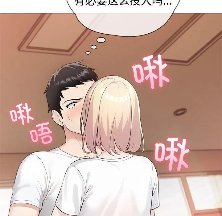 漫画《夫妇游戏》第4话第154张图