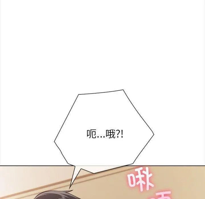 漫画《夫妇游戏》第4话第160张图