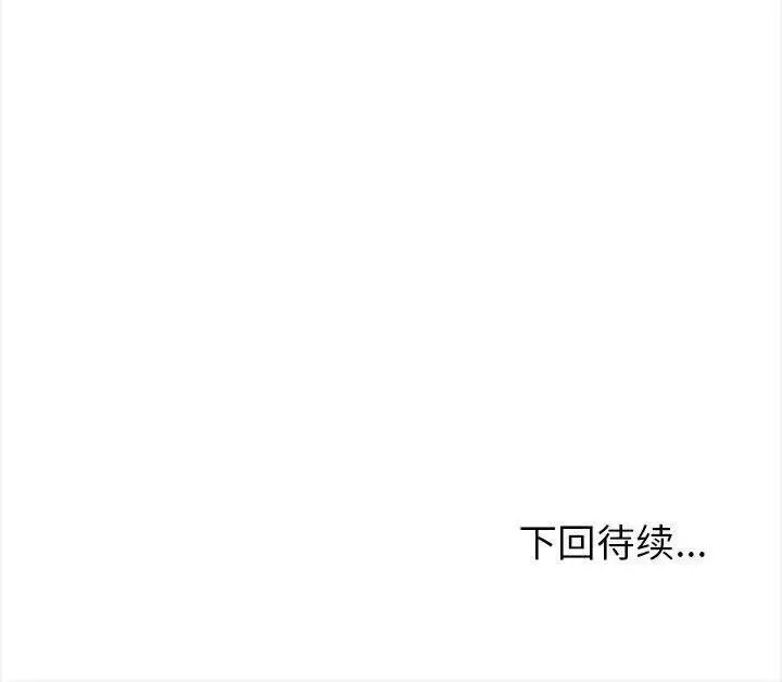漫画《夫妇游戏》第4话第168张图