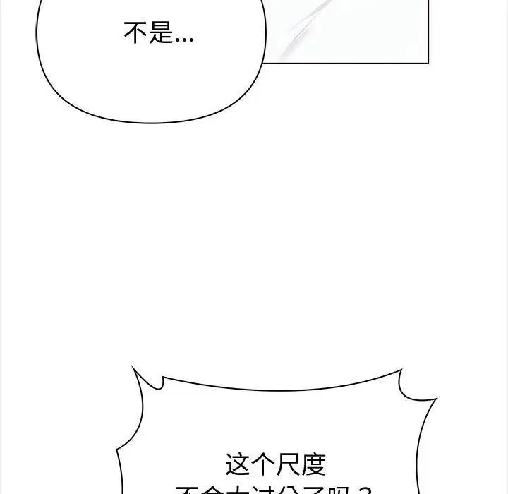 漫画《夫妇游戏》第4话第19张图
