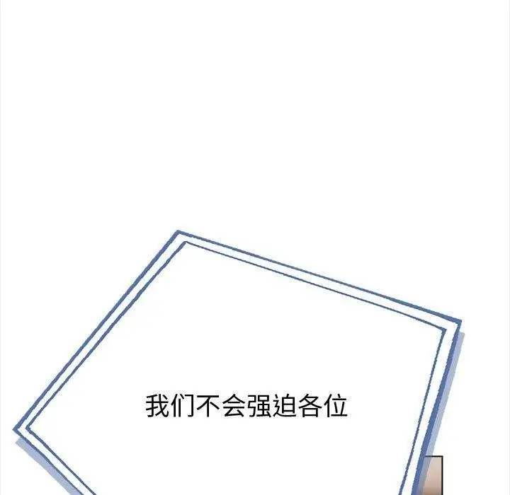 漫画《夫妇游戏》第4话第22张图