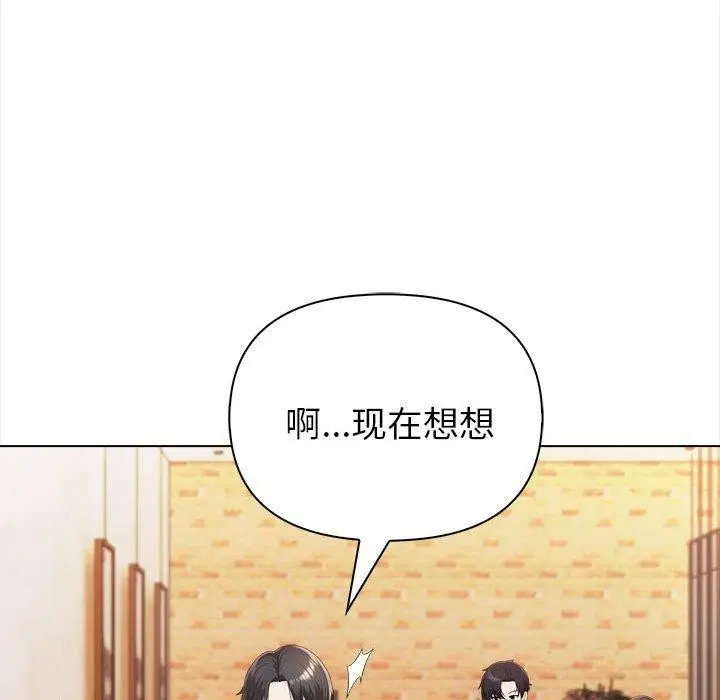 漫画《夫妇游戏》第4话第31张图